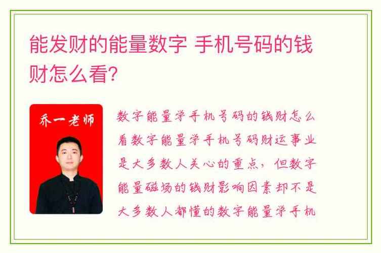 易经中最吉利的手机号码