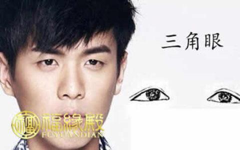 龙眉凤眼的男人面相代表什么
