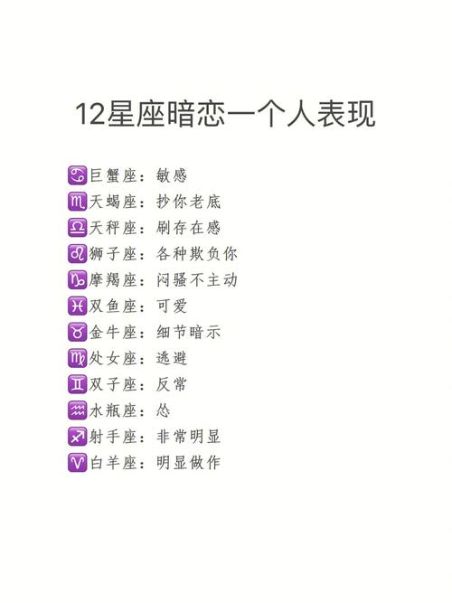 天蝎男暗恋一个人的表现