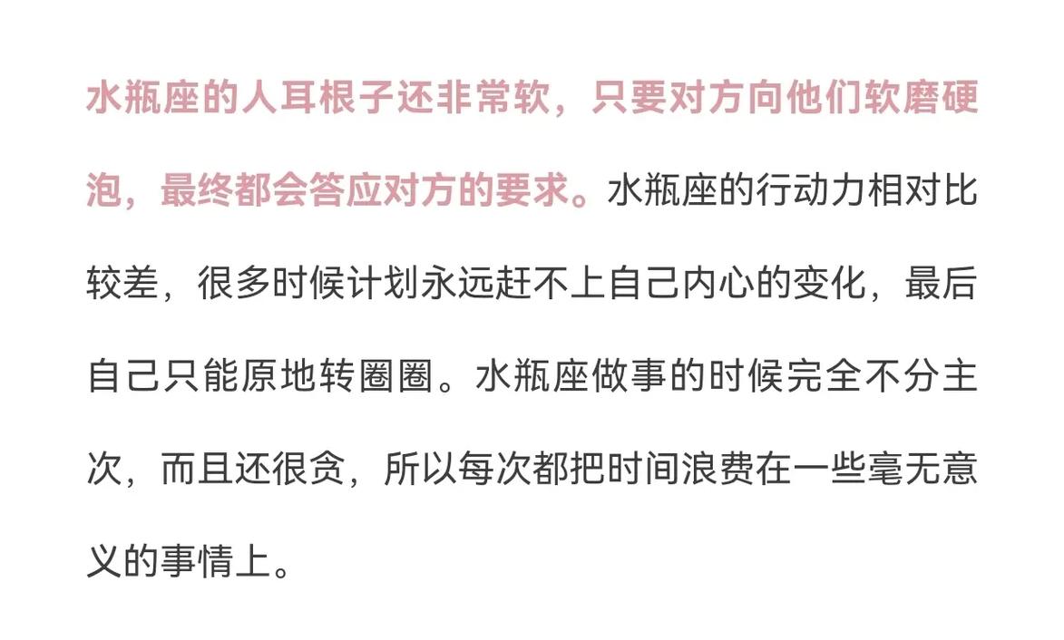 水瓶是射手唯一的软肋
