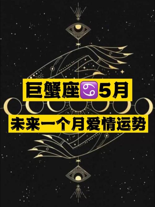 2022年巨蟹座12月运势查询完整版,巨蟹座2022年十二月事业爱情财富健康运势详解