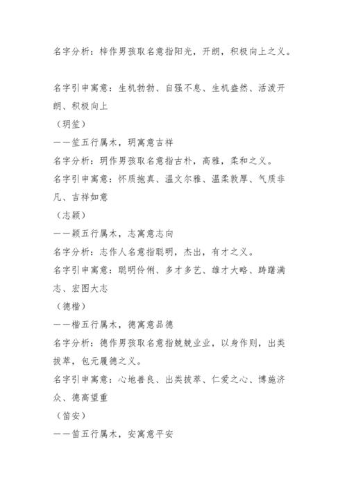 小孩缺土缺木有什么好名字