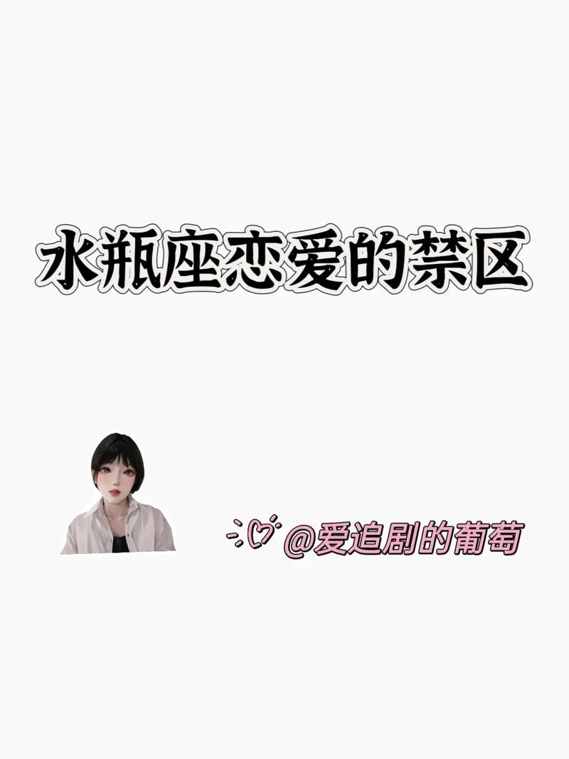 星座高能预警,千万别误闯12星座恋爱禁区