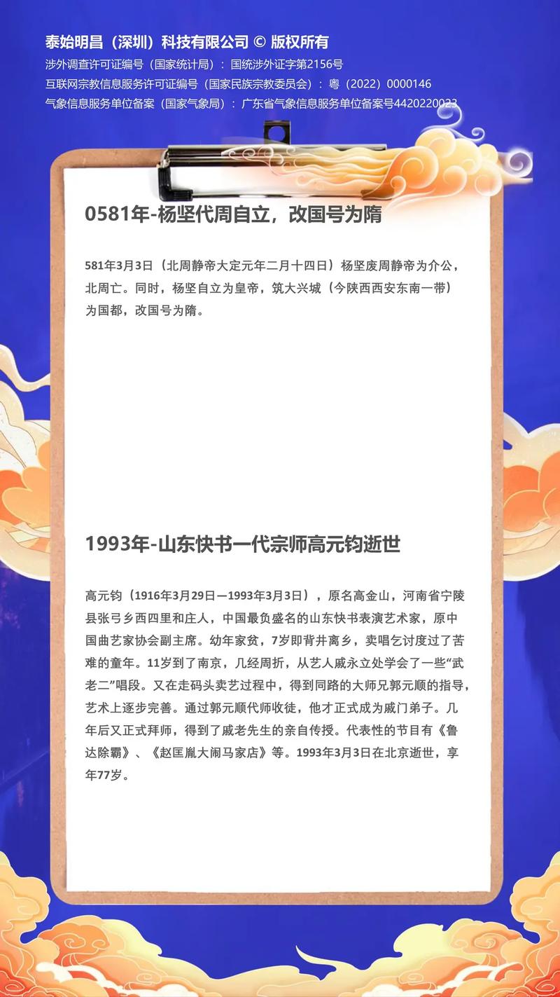 2023年3月份结婚黄道吉日老黄历