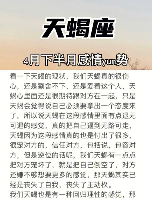 天蝎座和谁的缘分最深
