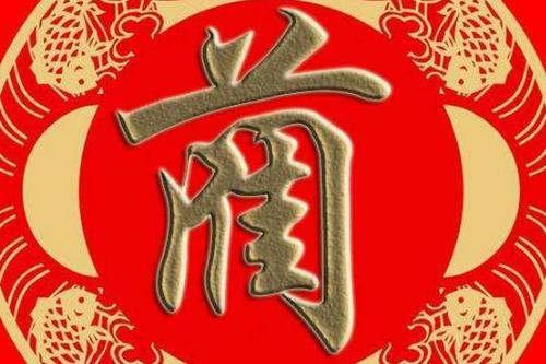 钭姓得姓于谁 於是个姓吗