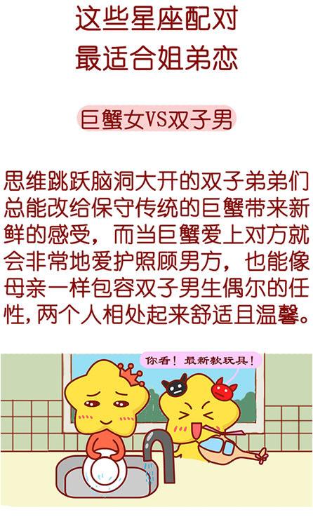 巨蟹男遭遇何种事情之后会看破红尘