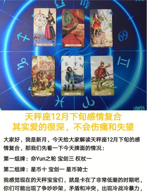 天秤座会如何治疗恋爱中的伤痛