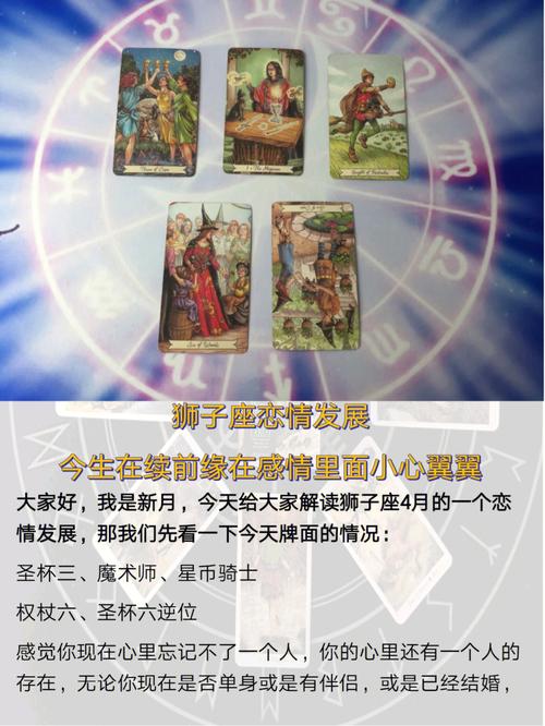 狮子座2023感情大预言