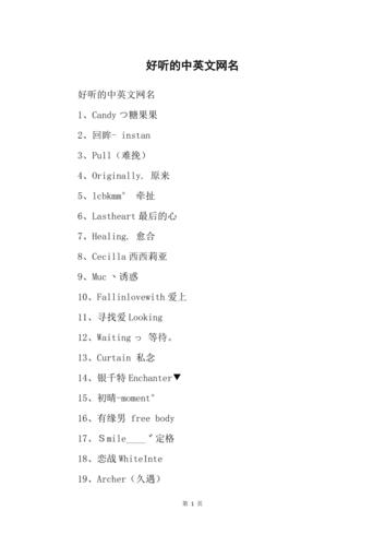 什么名字的好听的名字