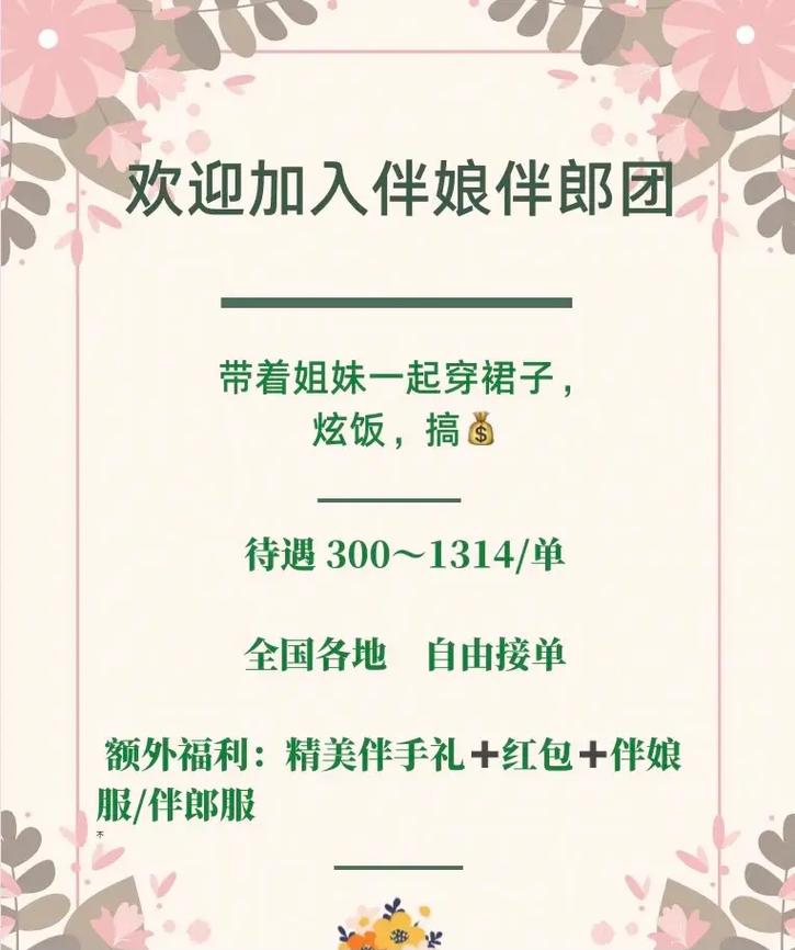 伴郎伴娘可以租吗