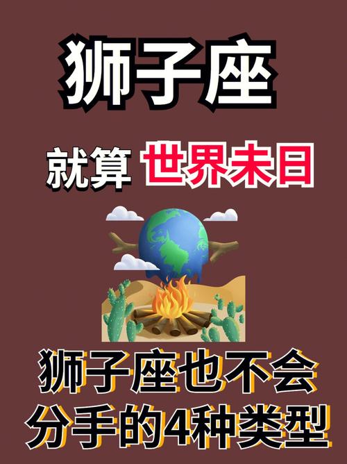 狮子座喜欢看什么类型电影