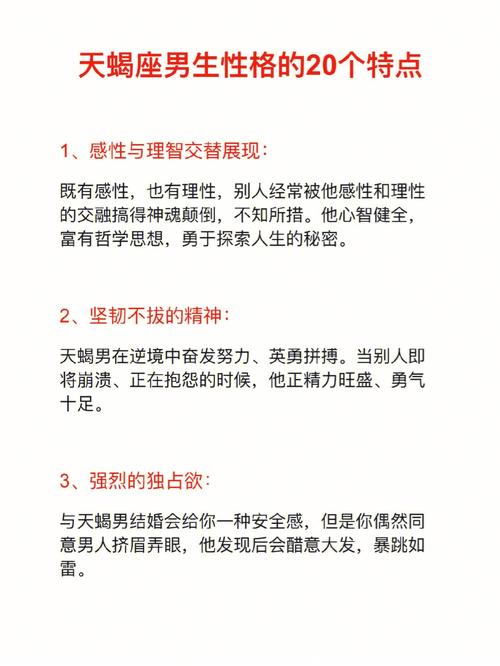 天蝎座如何培养自身魅力