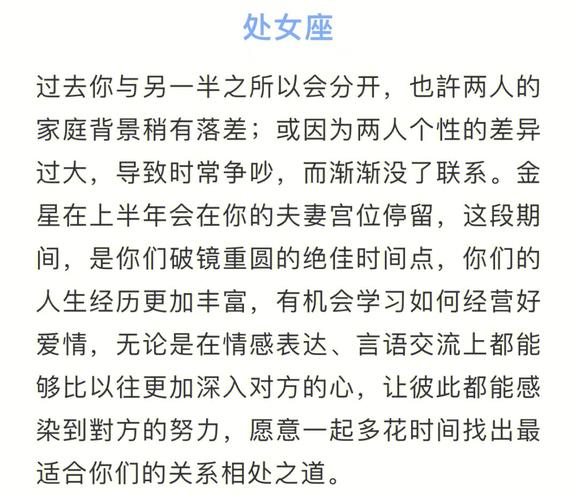 2022年上半年旧爱复合的星座有哪些