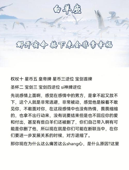谁是白羊座的宿命姻缘