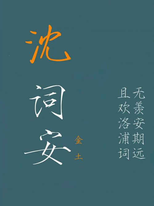 属猪的沈姓男宝宝名字