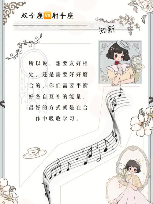 射手座和双子座配对指数