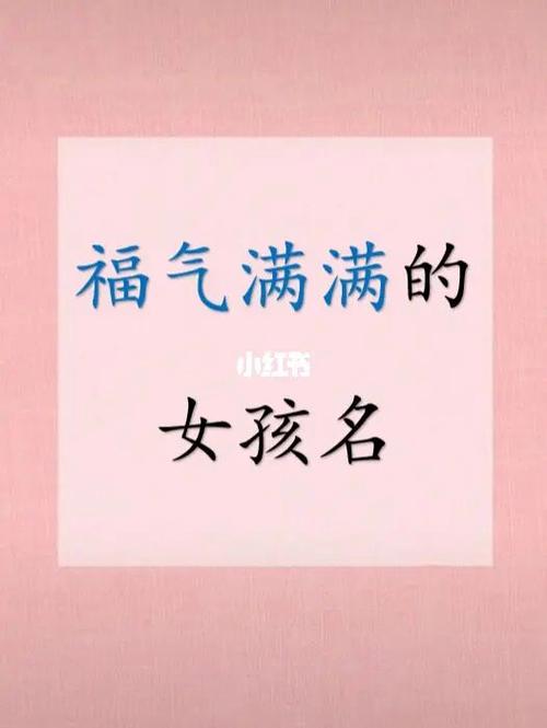 94的女孩子取名字注意什么
