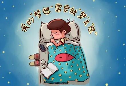 做梦是否有益身体健康