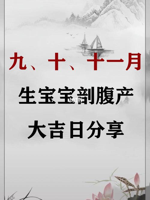农历十二月二十一能剖腹产吗