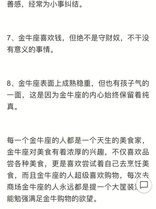 金牛座男生不喜欢一个女生的表现