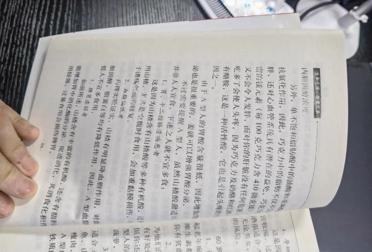 血型影响健康你造吗？