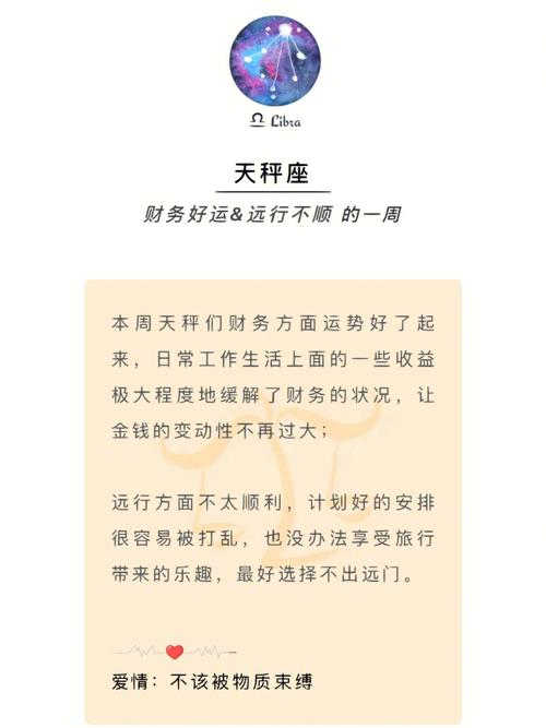 艾菲尔 十二星座一周运势最新11.08-11.14