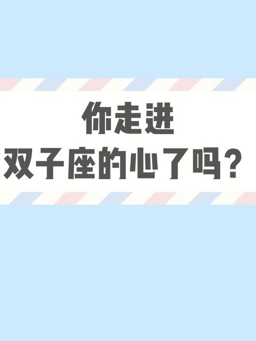 双子女死心的表现前兆_双子座女生死心的征兆特征