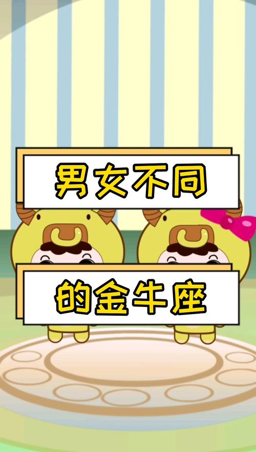 金牛座男生和金牛座女生在一起会怎样