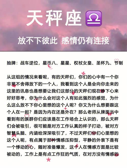 天秤座每天最放不下的事情