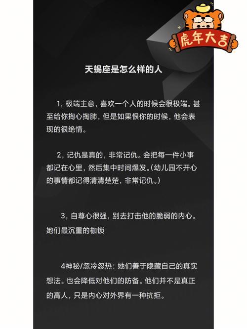 天蝎女的防备心很强,对谁都有防备心的三大星座