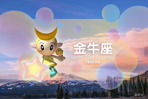 金牛座充满负能量的一面