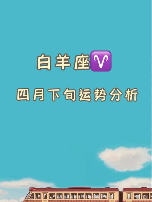 白羊座座真正动心了的六大表现