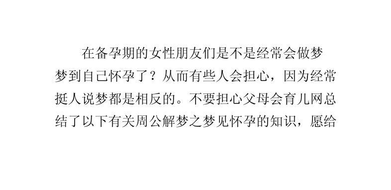 梦见别人怀孕周公解梦,梦见别人怀孕是什么意思?