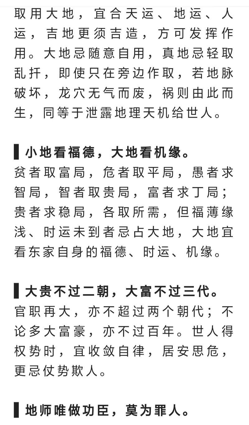 旅游的风水原则
