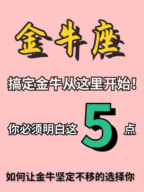 女谢手座和金牛座男合得来吗,金牛座的爱情请问金牛座的男士与处女座的女士婚姻相配吗