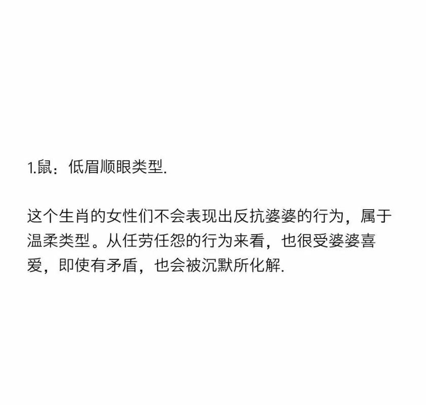 婆媳战火不断的生肖配对