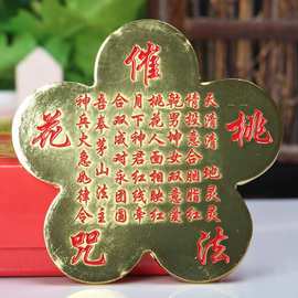 风水催姻缘桃花的小窍门