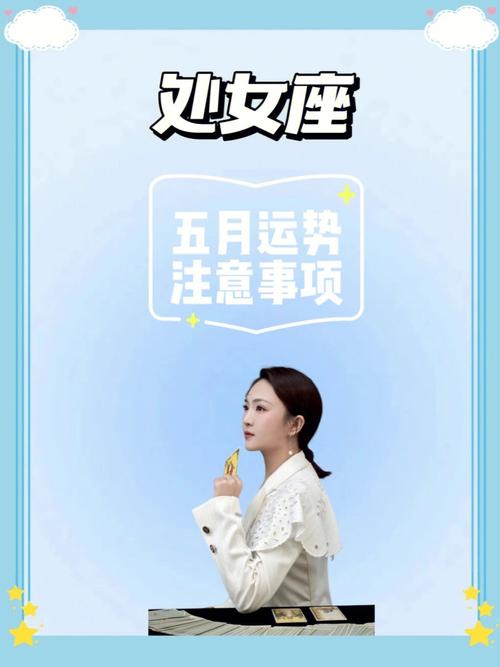 2023年十二星座运势之处女篇:低谷徘徊幸得贵人兜底