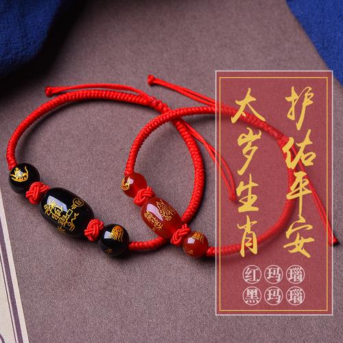 2021破太岁佩戴什么饰品