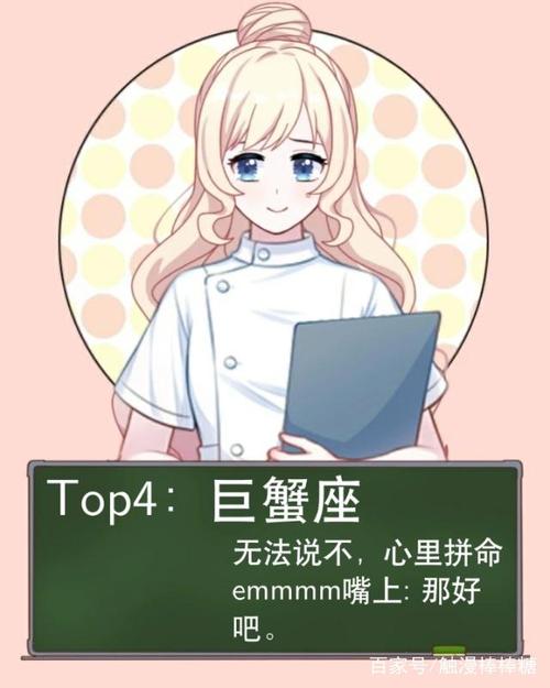 心软的的星座