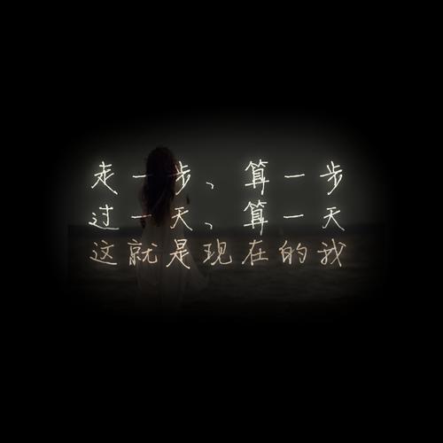 哪些生肖是走一步算一步的个性