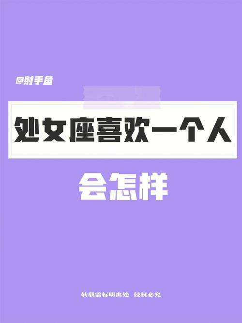 处女座多久忘记一个人?