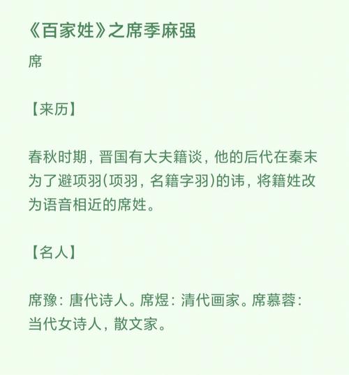 猴年席姓生辰八字取名字大师联系方式