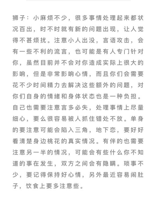 令狮子座最内伤的评价