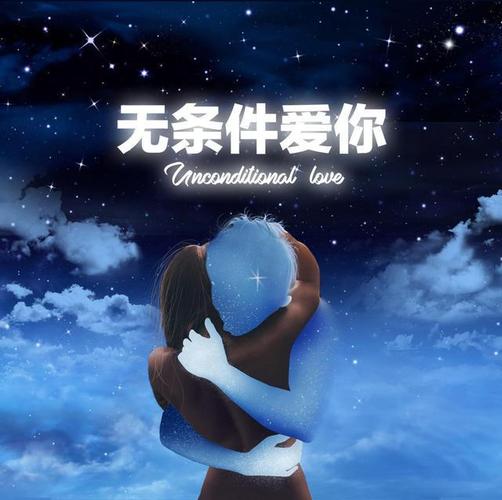 他爱你的肉体还是灵魂