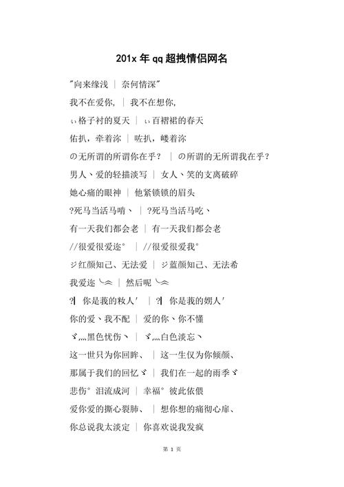 姓名配对超准免费