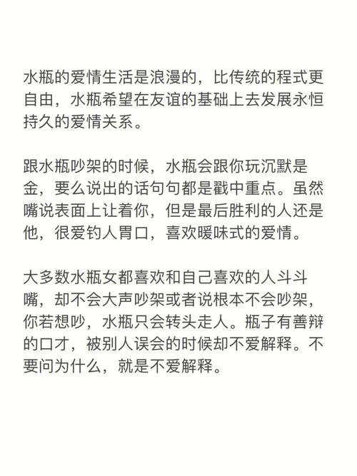 水瓶座让爱情保鲜的秘决