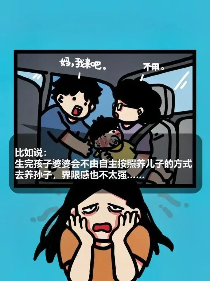 婆婆为何强烈干预你的婚姻?