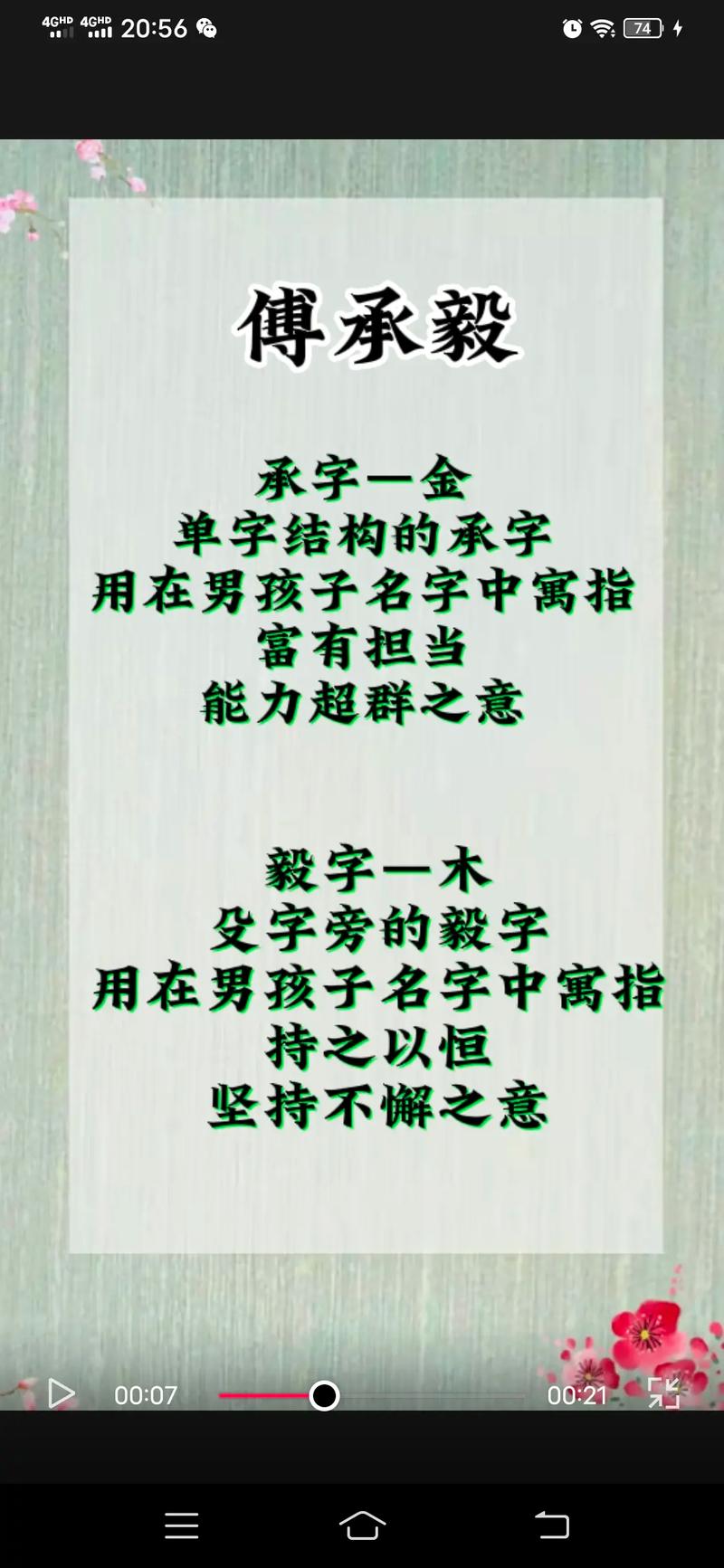 傅姓男孩名字有寓意应该怎么取名好